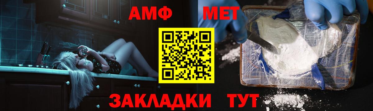 Амфетамин  Вход с VPN  OMG как войти  Амфетамин 98%  это Telegram  Коркино 