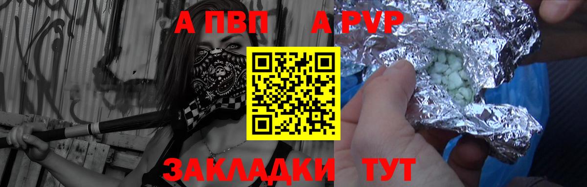 Alfa_PVP кристаллы Коркино