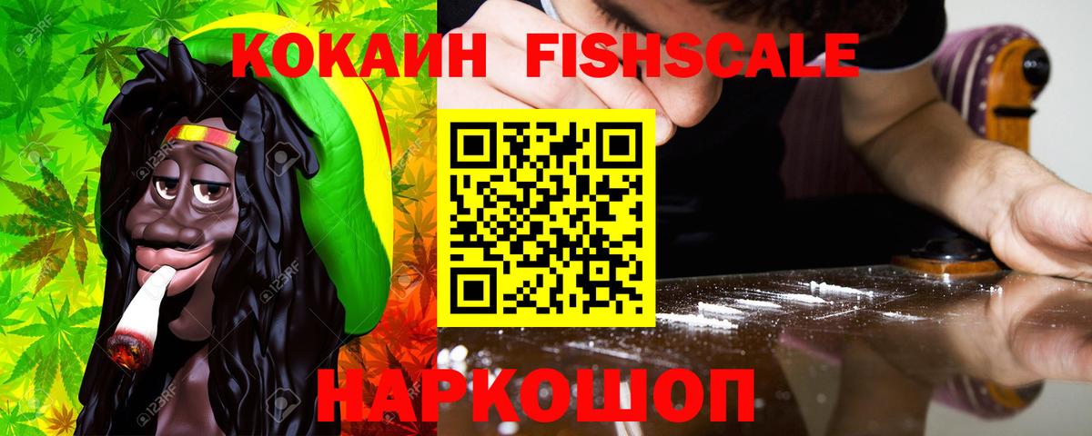 Коркино  Кокаин  Вход с VPN  Кокаин FishScale  КОКАИН Columbia 