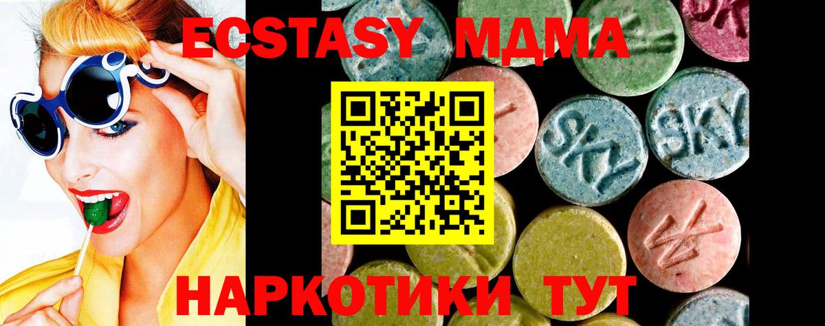 Ecstasy TESLA  Экстази  Коркино  Экстази DUBAI  Вход с VPN 