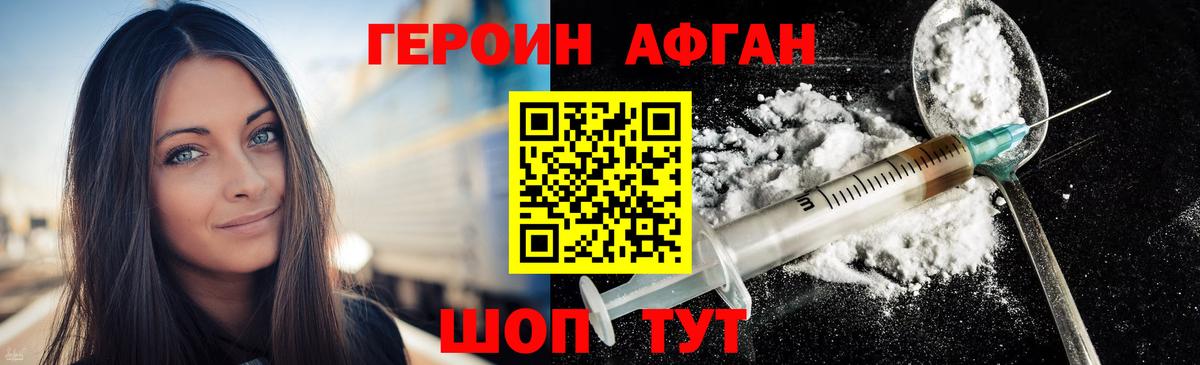 Героин VHQ Коркино
