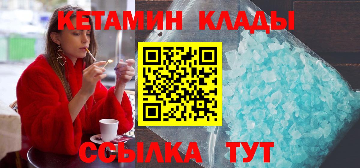 КЕТАМИН VHQ  Вход с VPN  маркетплейс клад  Коркино  Кетамин ketamine 