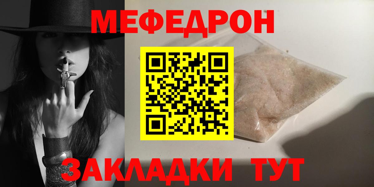 Меф Коркино