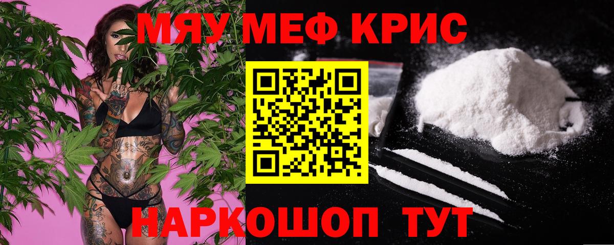 МЕФ мука  МЯУ-МЯУ мяу мяу  Вход с VPN  Коркино 