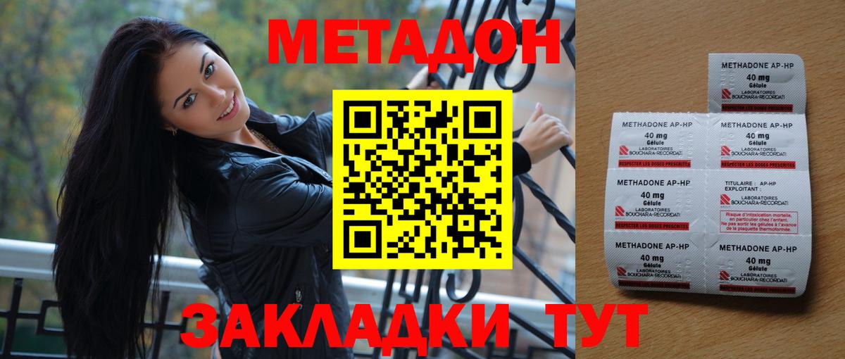 Метадон белоснежный Коркино