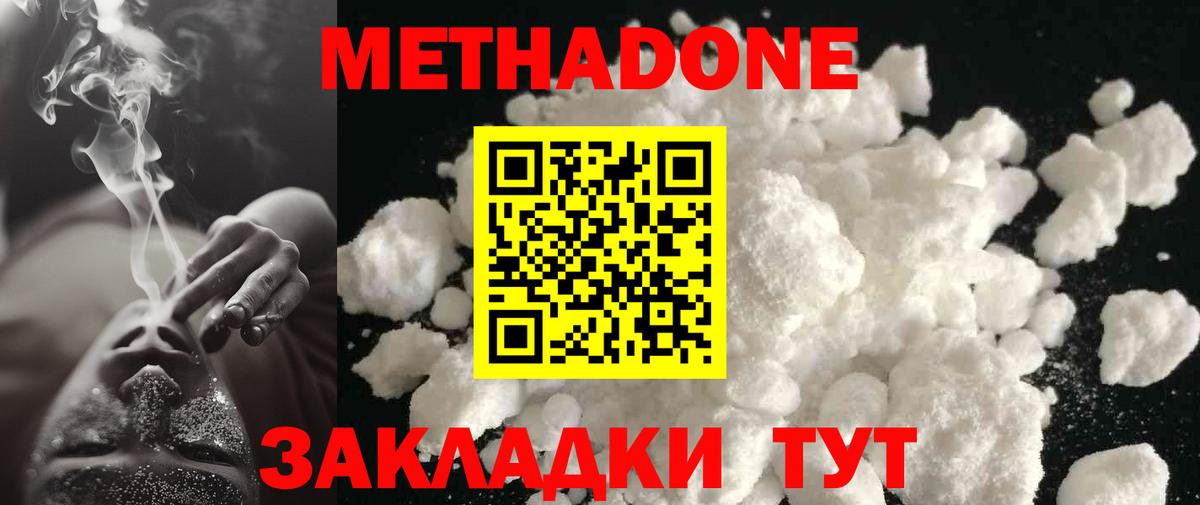 Коркино  МЕТАДОН мёд  Вход с VPN  МЕТАДОН кристалл 