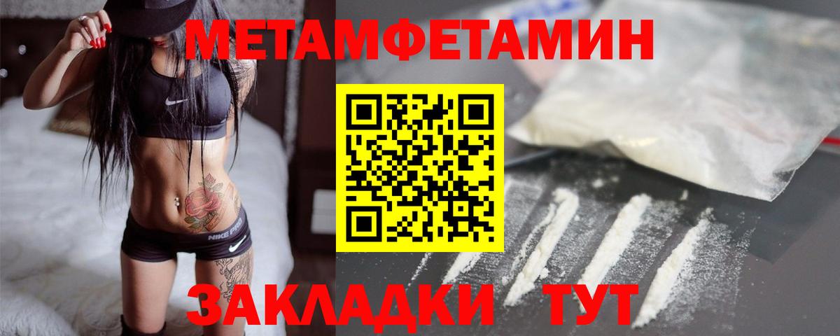 МЕТАМФЕТАМИН Methamphetamine Коркино