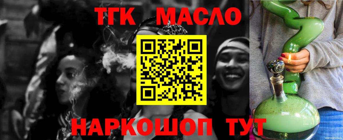 Дистиллят ТГК THC oil  Вход с VPN  Коркино 