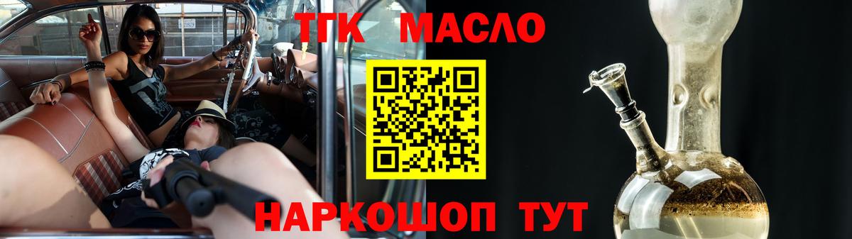 Дистиллят ТГК жижа Коркино