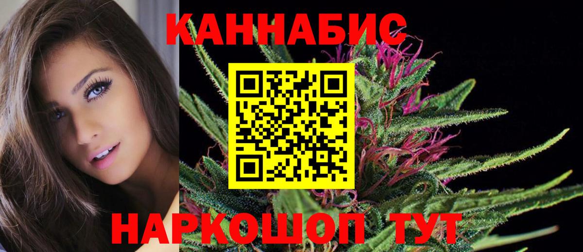 Каннабис семена  Вход с VPN  Шишки марихуана план  Коркино 
